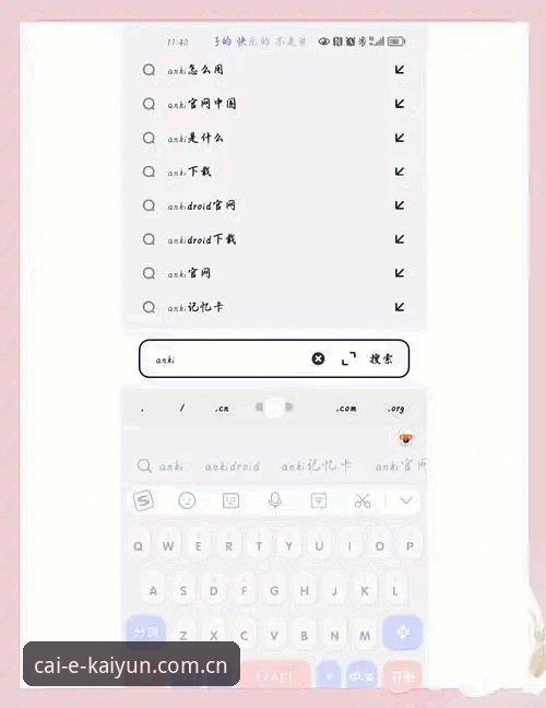 开云安全吗安卓版 kaiyun竞猜平台安卓版安全使用教程:新手必看操作指南