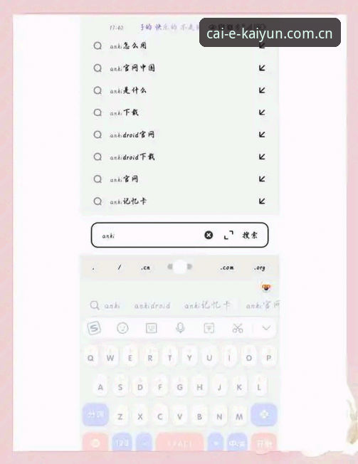 开云安全吗怎么下载 kaiyun竞猜平台下载安装与安全使用操作教程