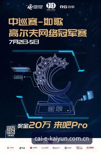 开云体育官网最新版 开云体育官网最新版到底值不值得选择?从专业竞猜平台的角度深度解析