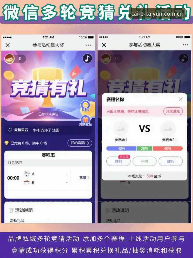 实时数据服务 kaiyun竞猜平台实时数据服务使用教程——老用户手把手教你玩转专业竞猜