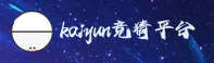 KAIYUN | 开云官网 - 专业竞猜平台