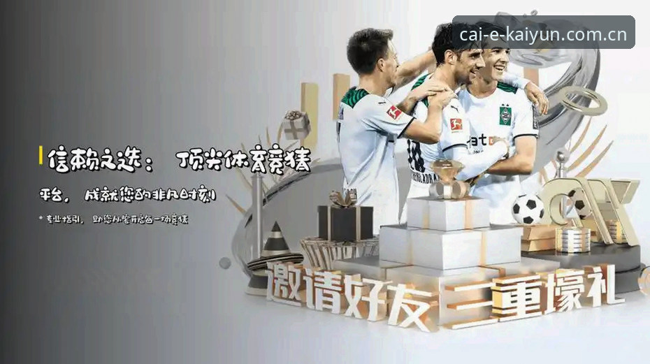 开云体育赛事 kaiyun竞猜平台完整使用指南:从入门到精通的赛事竞猜体验