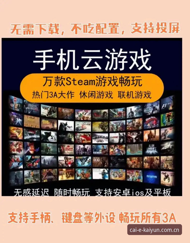 开云app怎么安装 开云app安装 vs 网页版使用:哪个更适合你的竞猜体验?